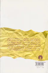 کارل لویت(کاوشی نقادانه در باب تاریخی گری)